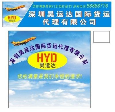深圳龙华大浪国际货运DHL FEDEX UPS 优势代理_商务服务